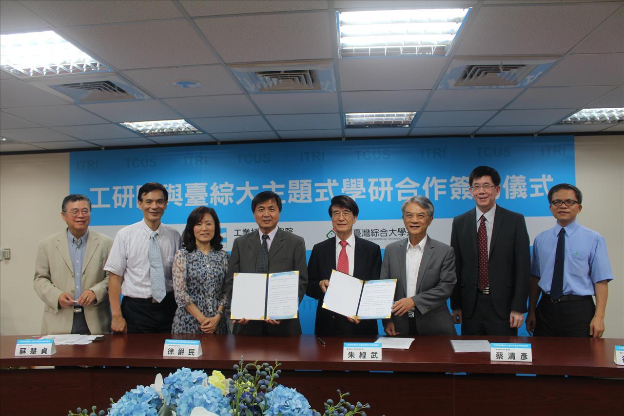 工研院與台灣綜合大學系統昨天共同簽署學研計畫合作意願書，由工研院院長徐爵民與台綜大系統總校長朱經武代表雙方簽約。左起為台綜大教授張圖南、中正大學副校長鄭友仁、成功大學副校長蘇慧貞、工研院院長徐爵民、台綜大系統總校長朱經武、工研院蔡清彥董事長、中興大學副校長徐堯煇及中山大學副校長盧展南。圖片