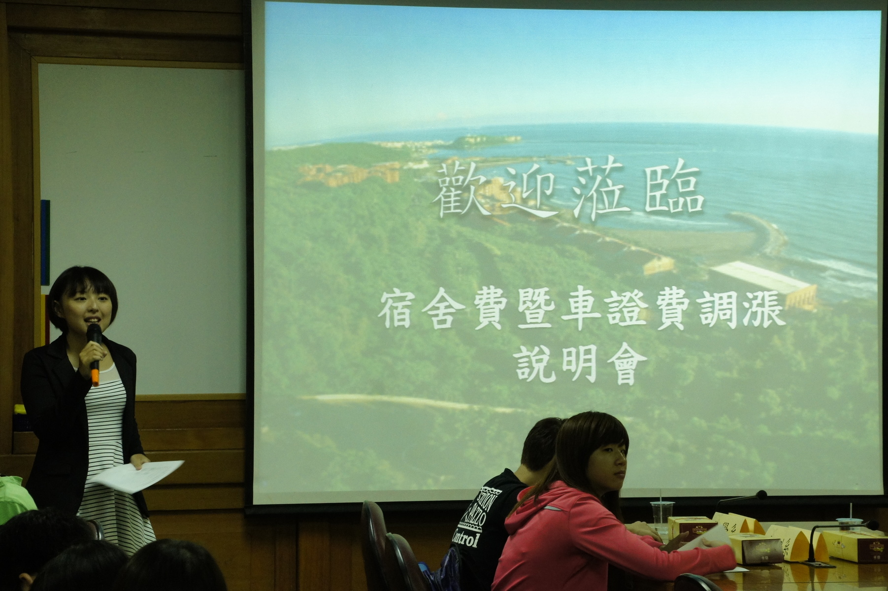 說明會開場圖片