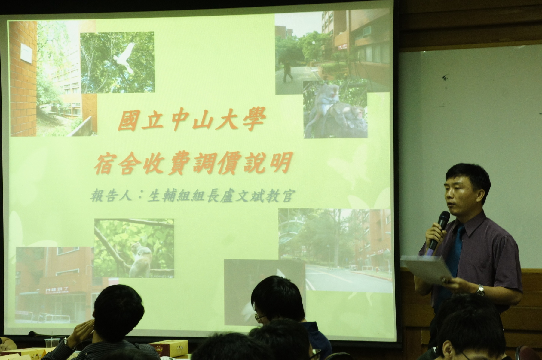 生輔組組長講解圖片