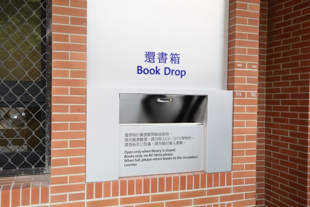 門外還書箱圖片