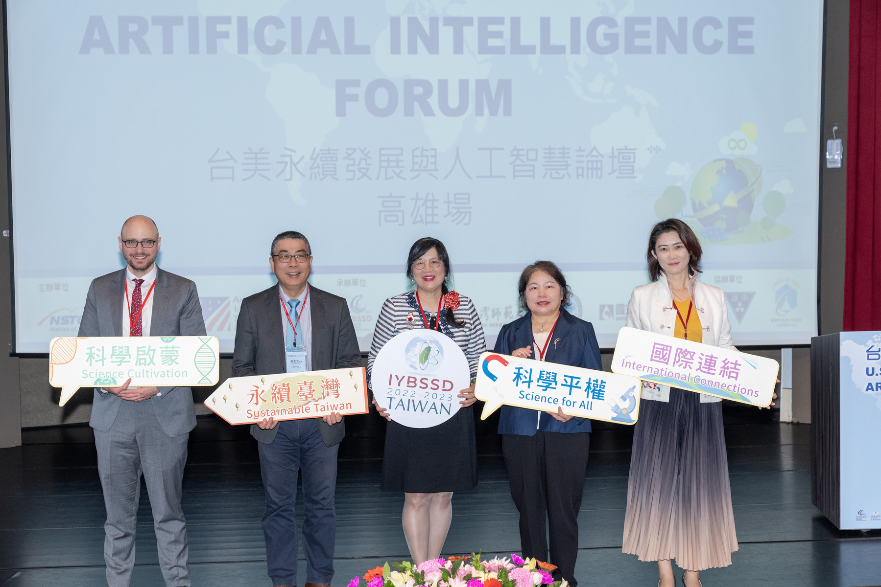 In response to the United Nations' International Year of Basic Science for Sustainable Development (IYBSSD), the National Science and Technology Council (NSTC) and the American Institute in Taiwan (AIT) held the "U.S.-Taiwan Sustainability and Artificial Intelligence Forum" at the National Science and Technology Museum (NSTM) in Kaohsiung. The Forum invited academic researchers, industry professionals, and young students from Taiwan and the U.S., including the Anthropogenic Climate Change Center at Academia Sinica and the Aerosol Science Research Center (ASRC) of National Sun Yat-Sen University (NSYSU), to discuss the two major topics of ecological sustainability and artificial intelligence.