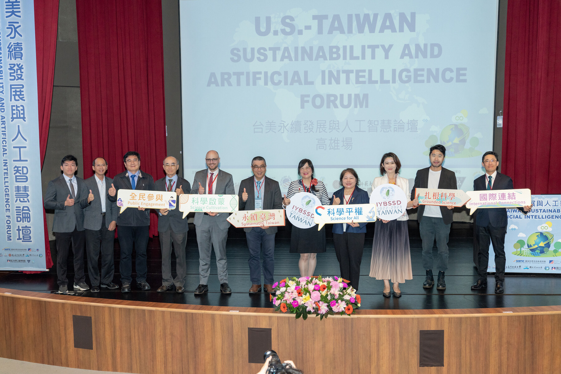 In response to the United Nations' International Year of Basic Science for Sustainable Development (IYBSSD), the National Science and Technology Council (NSTC) and the American Institute in Taiwan (AIT) held the "U.S.-Taiwan Sustainability and Artificial Intelligence Forum" at the National Science and Technology Museum (NSTM) in Kaohsiung. The Forum invited academic researchers, industry professionals, and young students from Taiwan and the U.S., including the Anthropogenic Climate Change Center at Academia Sinica and the Aerosol Science Research Center (ASRC) of National Sun Yat-Sen University (NSYSU), to discuss the two major topics of ecological sustainability and artificial intelligence.
