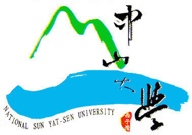 相關議程請洽中山大學企管系圖片