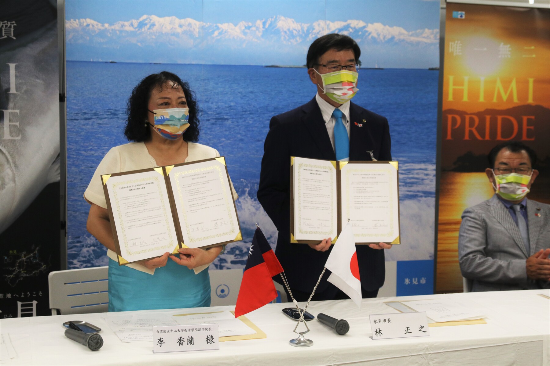 NSYSU signed MOU with Himi City Office, Toyama Prefecture. The official document was signed by Virginia Shen, associate dean of the Si Wan College of NSYSU, and Masayuki Hayashi, mayor of Himi City, Japan.