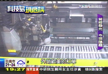 【科技島現危機】光環失色！台灣綠能業　發展蒙陰影（TVBS）圖片