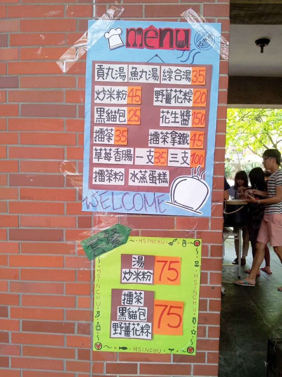 竹塹真丸傳之東西粉好吃，嘴饞沒法擋圖片