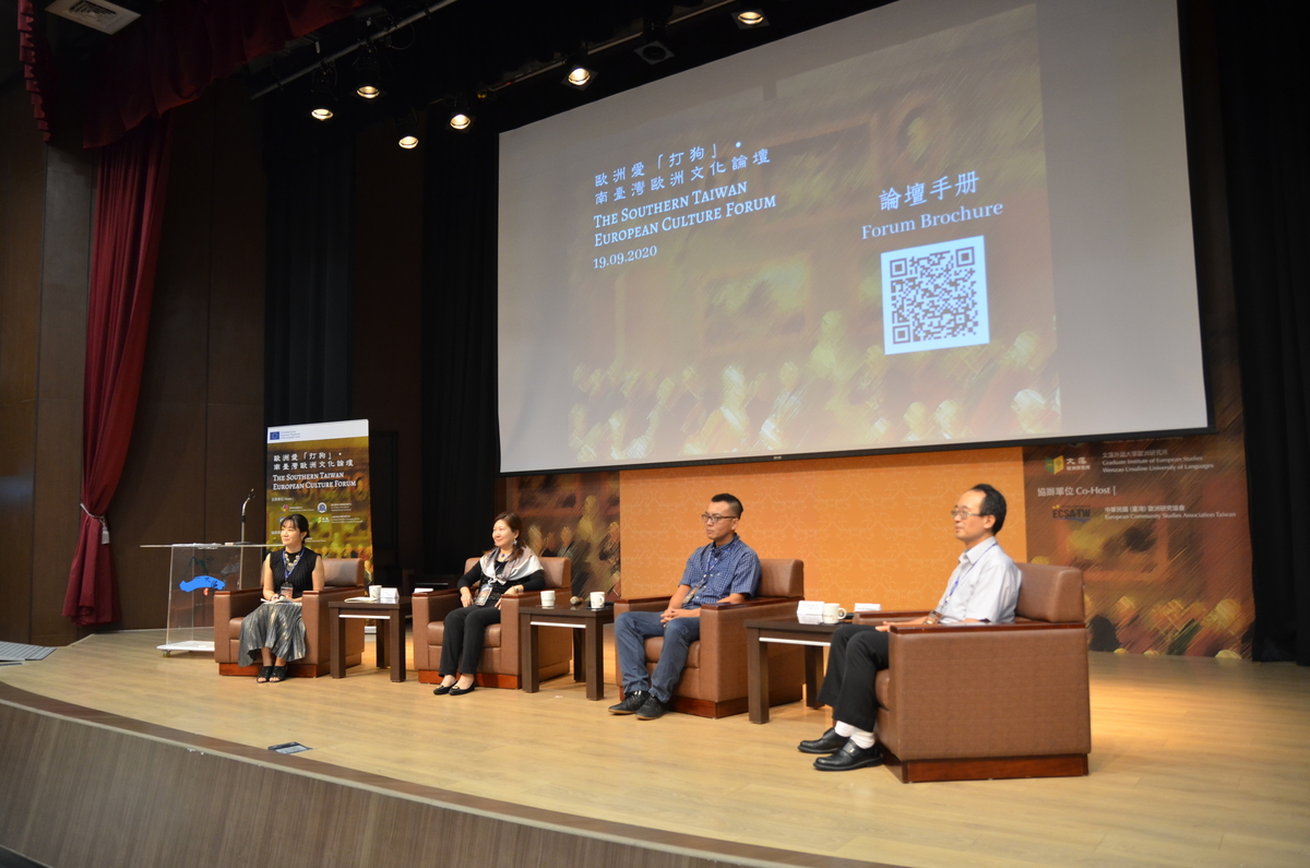 Moderator of the first panel Assistant Professor Kit Lam of the Department of Communication Arts and Graduate Institute of Creative Arts Industries, Wenzao Ursuline University of Languages, and the speakers: Associate Professor Chia-Ling Lai – Director of the Graduate Institute of European Cultures and Tourism, National Taiwan Normal University, Assistant Professor Yu-Hsuan Lee of the Department of International Affairs and Graduate Institute of European Studies, Wenzao Ursuline University of Languages, and Associate Professor Kuei-Hsiang Liao of the Department of German Language and Culture, Soochow University. / photo provided by NSYSU EU Centre