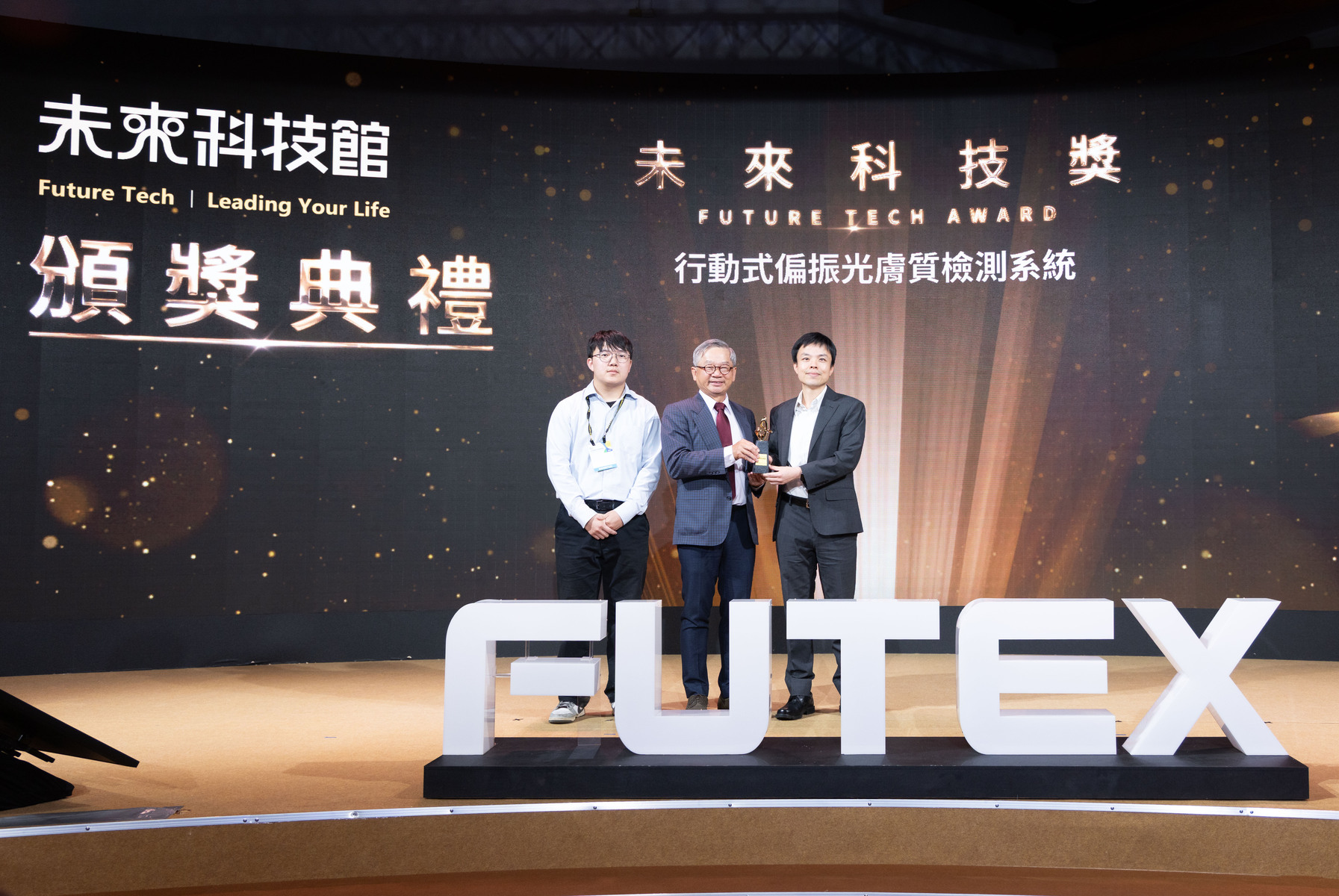 Tsung-Hsien Lin and his research team transformed "liquid crystal photonics" into innovative daily skincare technology, earning the Future Tech Award at the 2025 Taiwan Innotech Expo, organized by the National Science and Technology Council. (Award ceremony photo credits: the event organizers.)Image