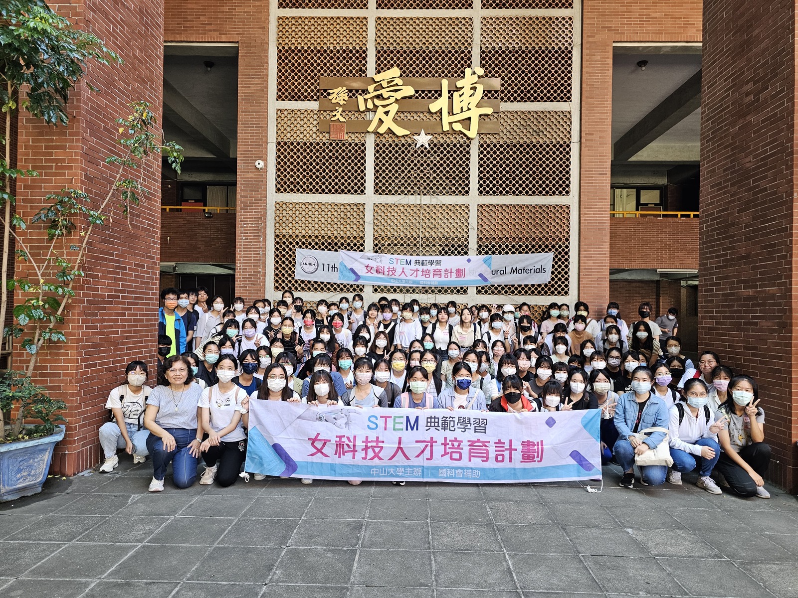 NSYSU held a Visit to NSYSU’s Laboratories for Female Scientists and Hands-on Experience Camp, allowing 150 female high school students from Tainan, Kaohsiung, and Pingtung to explore the mysteries of research laboratories.