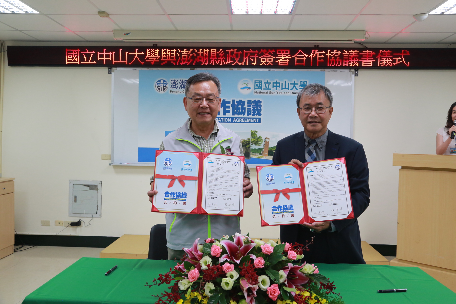 National Sun Yat-sen University and Penghu County Government announced their collaboration in healthcare professionals’ cultivation. NSYSU President Ying-Yao Cheng (right) and Penghu County Mayor Feng-Wei Lai (left) signed an agreement on collaboration.Image