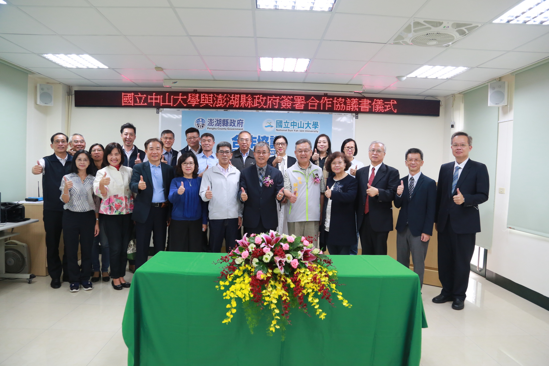 National Sun Yat-sen University applied for the establishment of the College of Medicine and tied a strategic alliance with the Penghu County Government.Image
