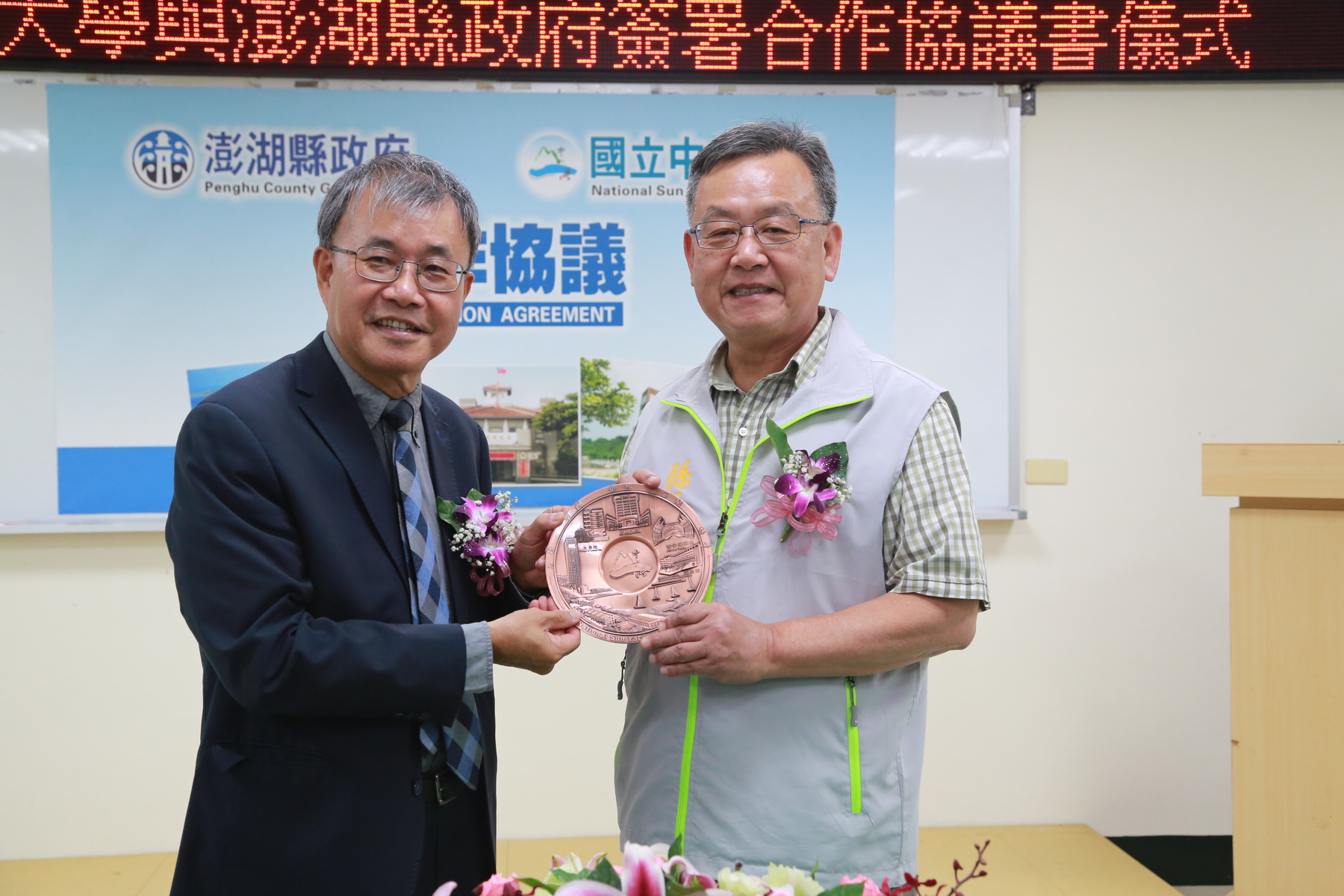 Exchange of giftsImage