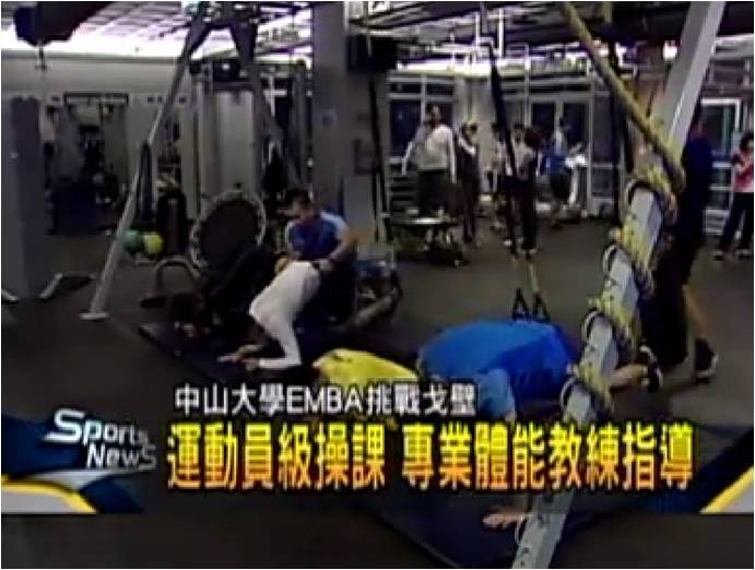 中山大學EMBA 戈壁挑戰賽誓師記者會圖片