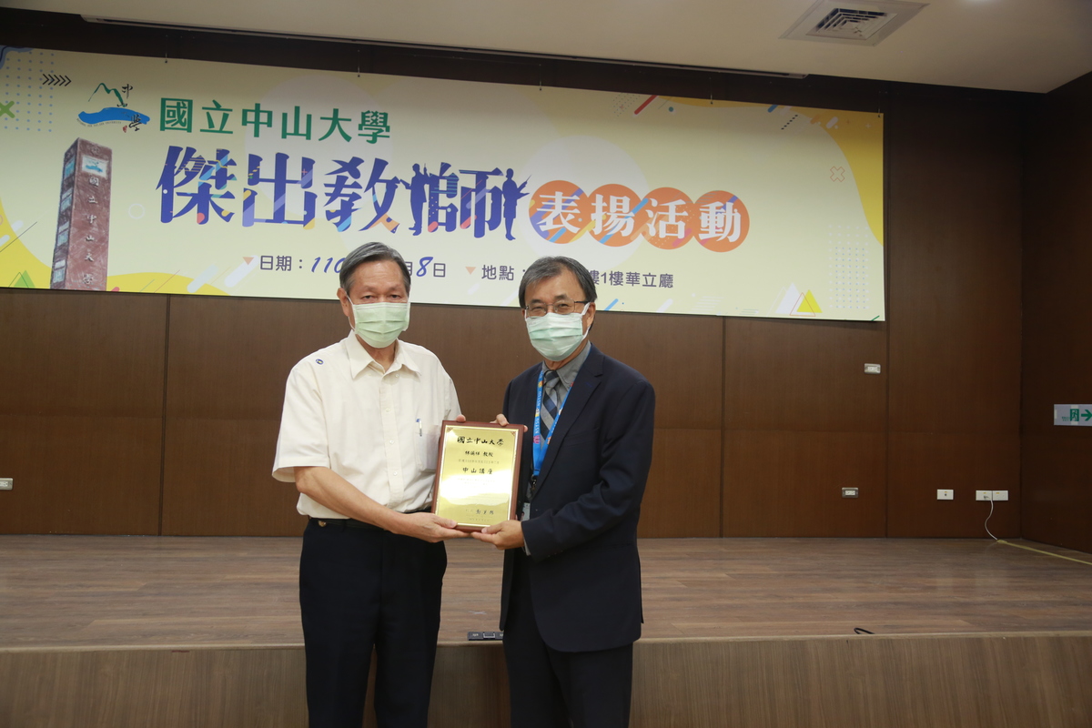 Professor of the Center for General Education Huann-Shyang Lin (left) receives the title of Sun Yat-sen Chair Professor from NSYSU President Ying-Yao Cheng (right).