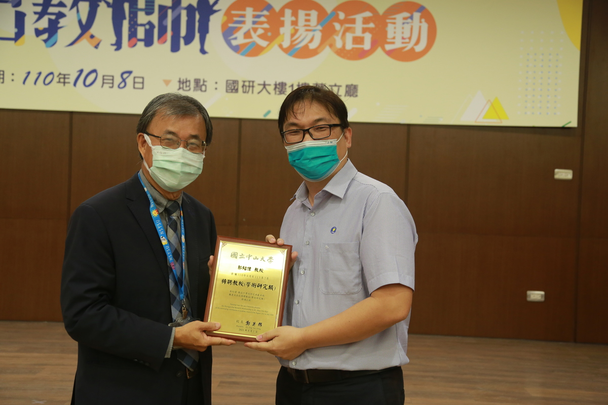 Professor of the Department of Materials and Optoelectronic Science Shiao-Wei Kuo (right) receives the title of Distinguished Professor from NSYSU President Ying-Yao Cheng (left).