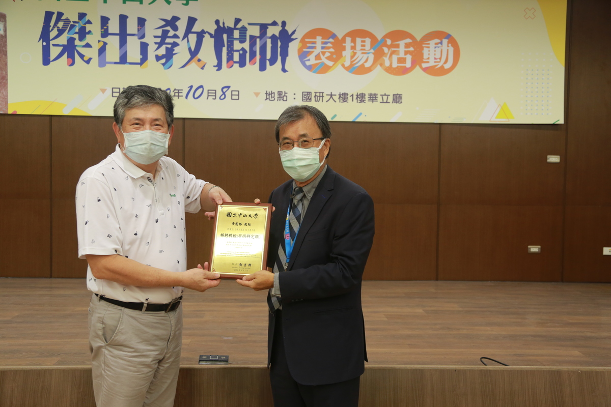Professor Kao-Shing Hwang of the Department of Electrical Engineering (left) receives the title of Distinguished Professor from NSYSU President Ying-Yao Cheng (right).