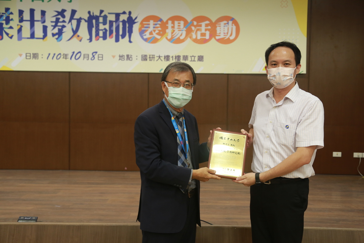 Professor of the Institute of Environmental Engineering Yuan-Chung Lin (right) receives the title of Distinguished Professor from NSYSU President Ying-Yao Cheng (left).