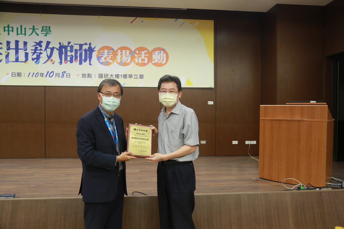 Professor of the Department of Information Management Chao-Min Chiu (right) receives the title of Distinguished Professor from NSYSU President Ying-Yao Cheng (left).