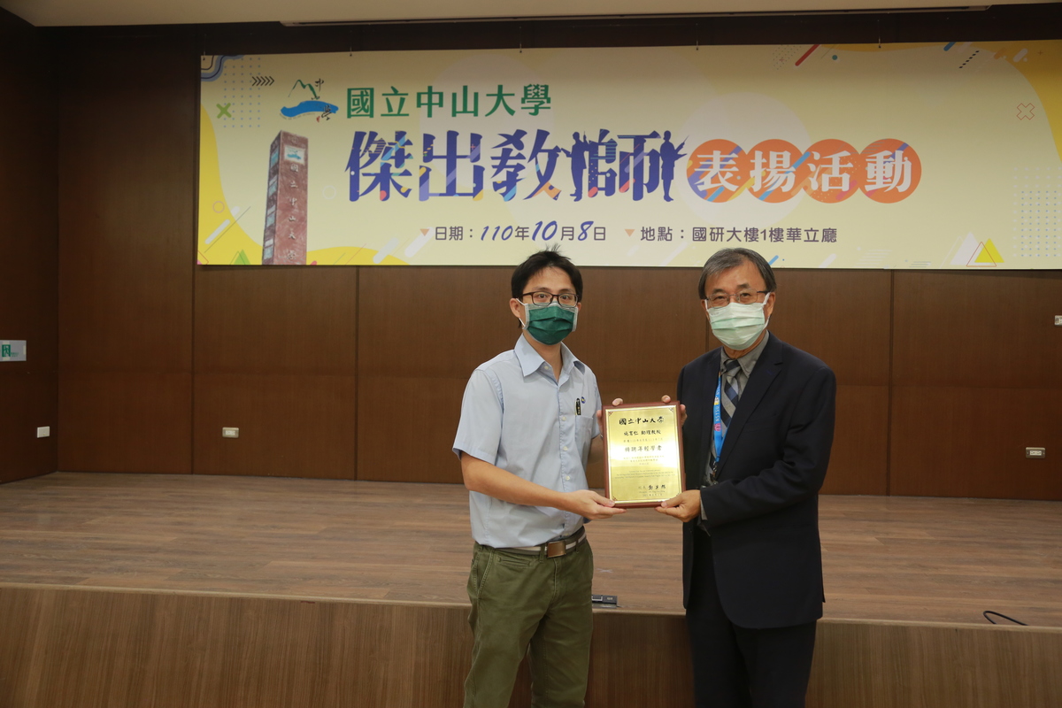 Assistant Professor Yu-Jen Shih (left) of the Institute of Environmental Engineering receives the title of Distinguished Junior Research Scholar from NSYSU President Ying-Yao Cheng (right).