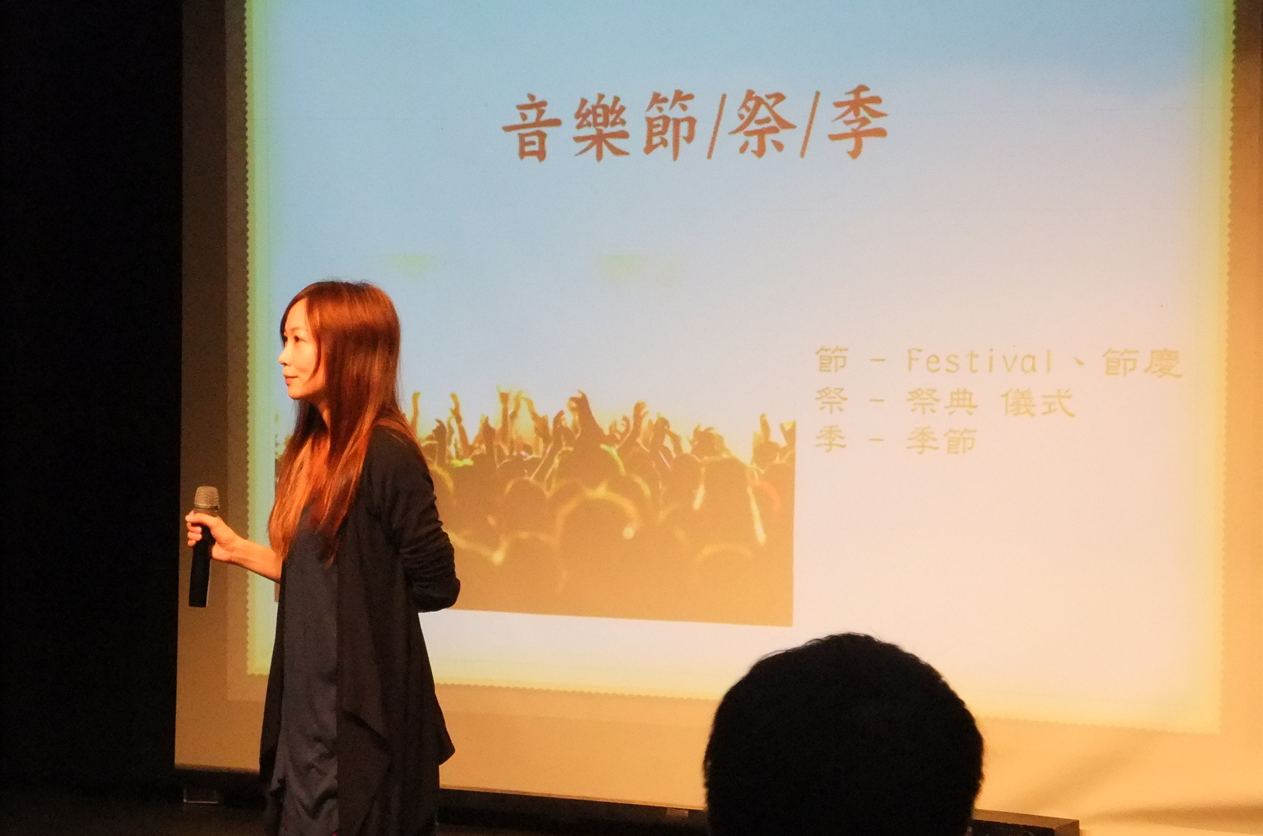 講解音樂節/祭/季的區別圖片
