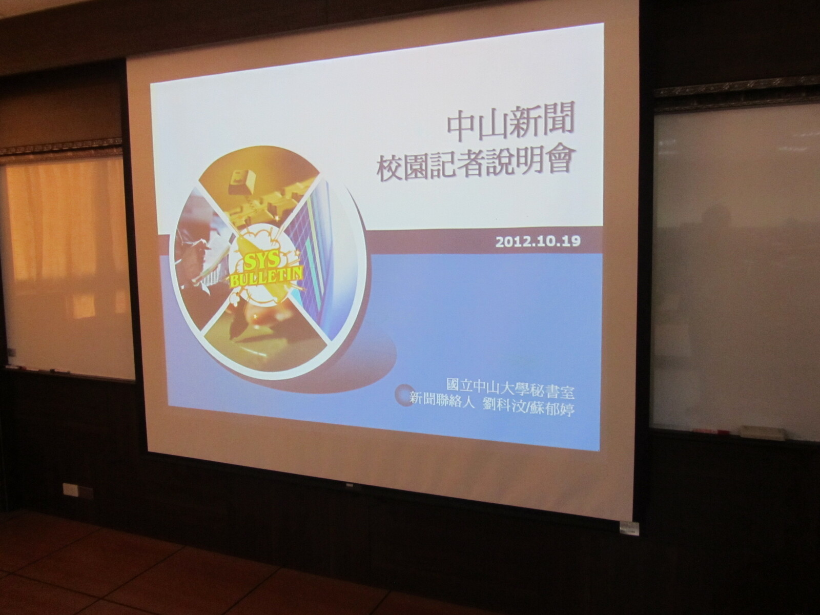 簡介校園記者職責圖片