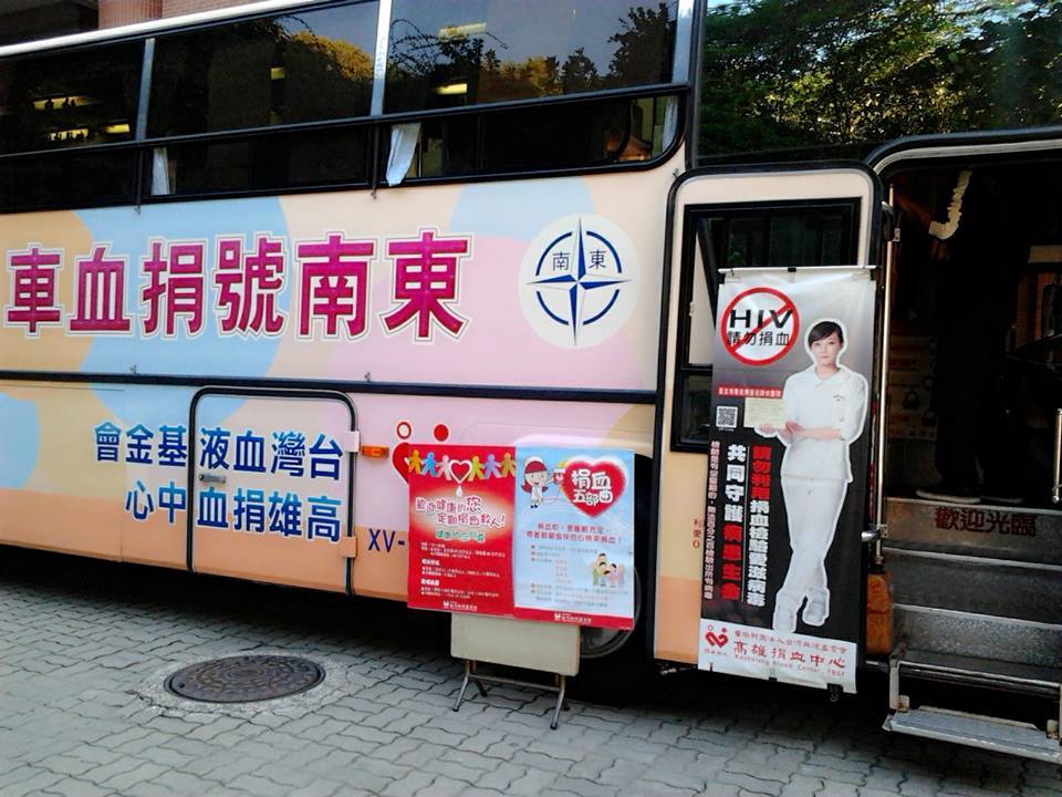 捐血一袋救人一命 迴馨捐血周開跑囉！圖片