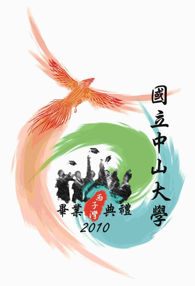 20100609 學子們，勇敢飛吧！98學年度畢業典禮圖片