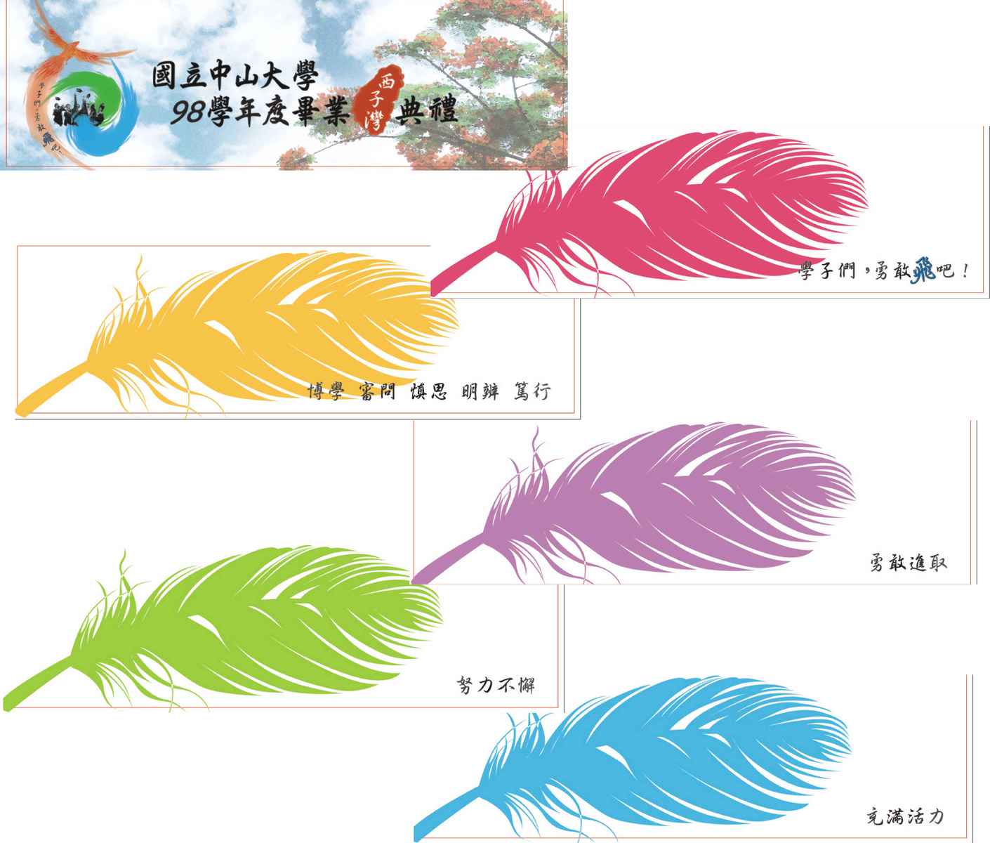 五色鳳羽書籤圖片
