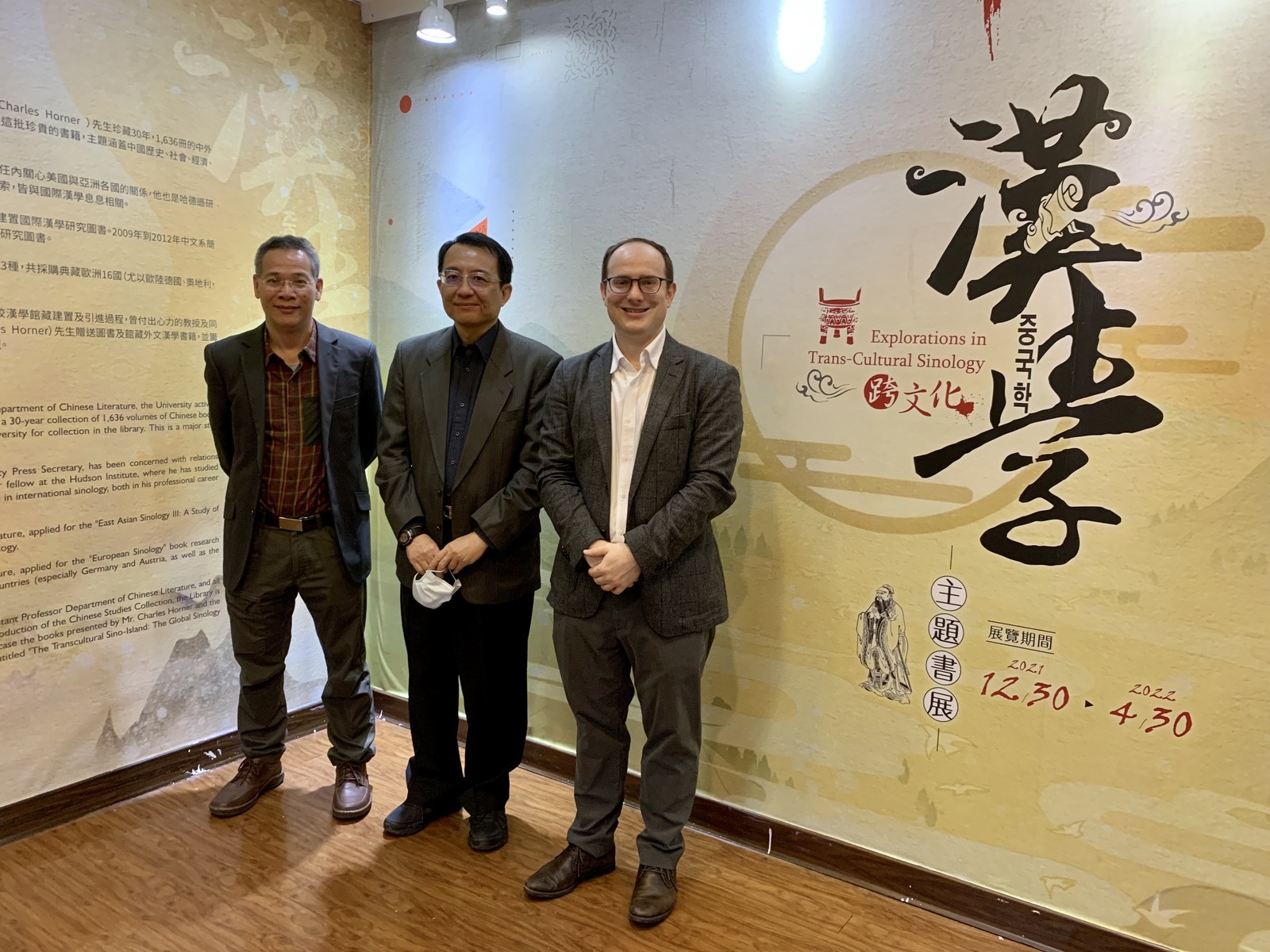 NSYSU’s Office of Library and Information Services and the College of Liberal Arts jointly planned the Explorations in Trans-Cultural Sinology exhibition and the shooting of an animation “The Transcultural Sino-Island: The Global Sinologist Forum at National Sun Yat-sen University” to promote the Global Sinology platform and the library resources on campus. From the left are: Dean of NSYSU College of Liberal Arts Professor Hsi-San Lai, Vice President for Library and Information Services Wei-Kuang Lai, Assistant Professor Mark Frederick McConaghy of the Department of Chinese Literature.