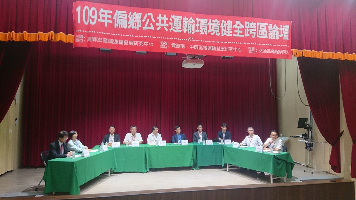 Interdisciplinary Forum for Transportation Equity in Rural AreasImage
