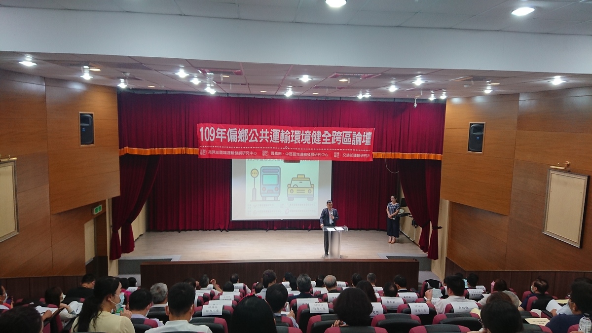 Speech by Chi-Kuo Lin, Director of the Institute of Transportation, Ministry of Transportation and CommunicationsImage