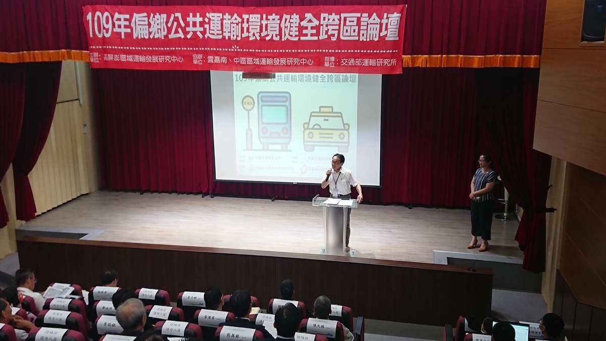 Speech by Yu-Kang Lee, Director of the Kaohsiung, Pingtung, and Penghu Regional Transportation Development Research Center (KPPRTDRC) at National Sun Yat-sen UniversityImage