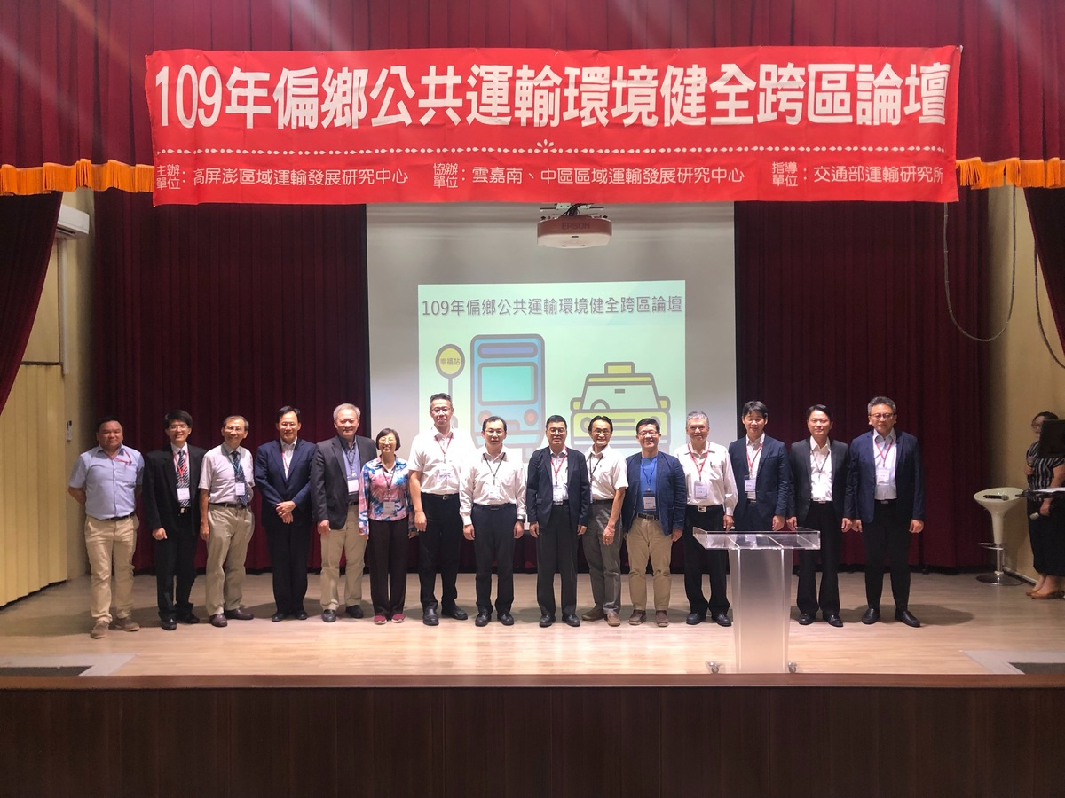 NSYSU organizes Interdisciplinary Forum for Transportation Equity in Rural AreasImage