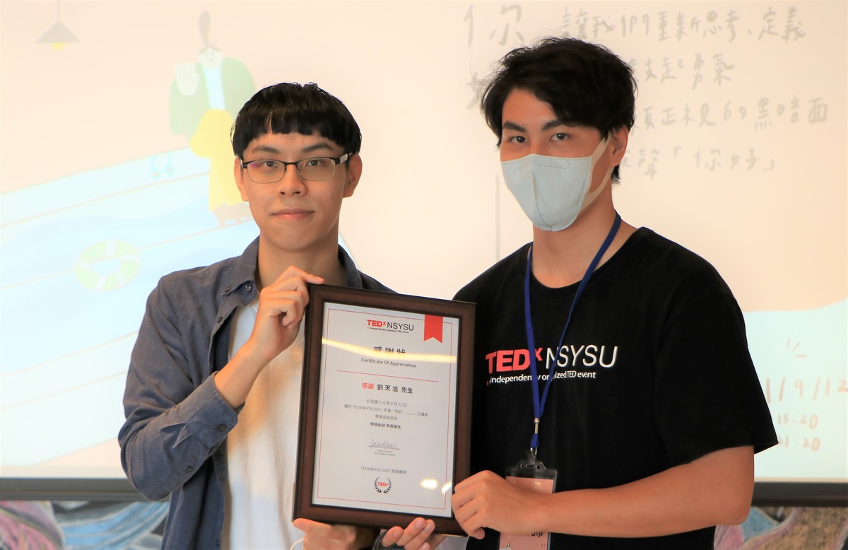 Tian-Hao Liu (on the left) – student of NSYSU Department of Chinese Literature, was the first non-professional speaker for TEDxNSYSU.