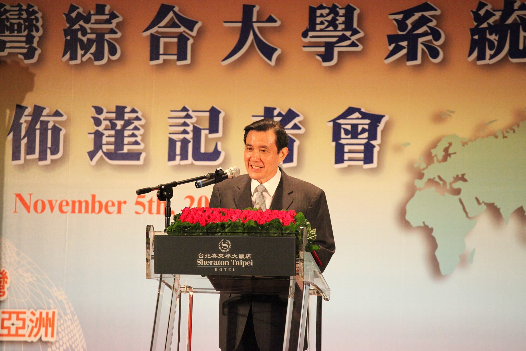馬英九總統蒞臨致賀圖片