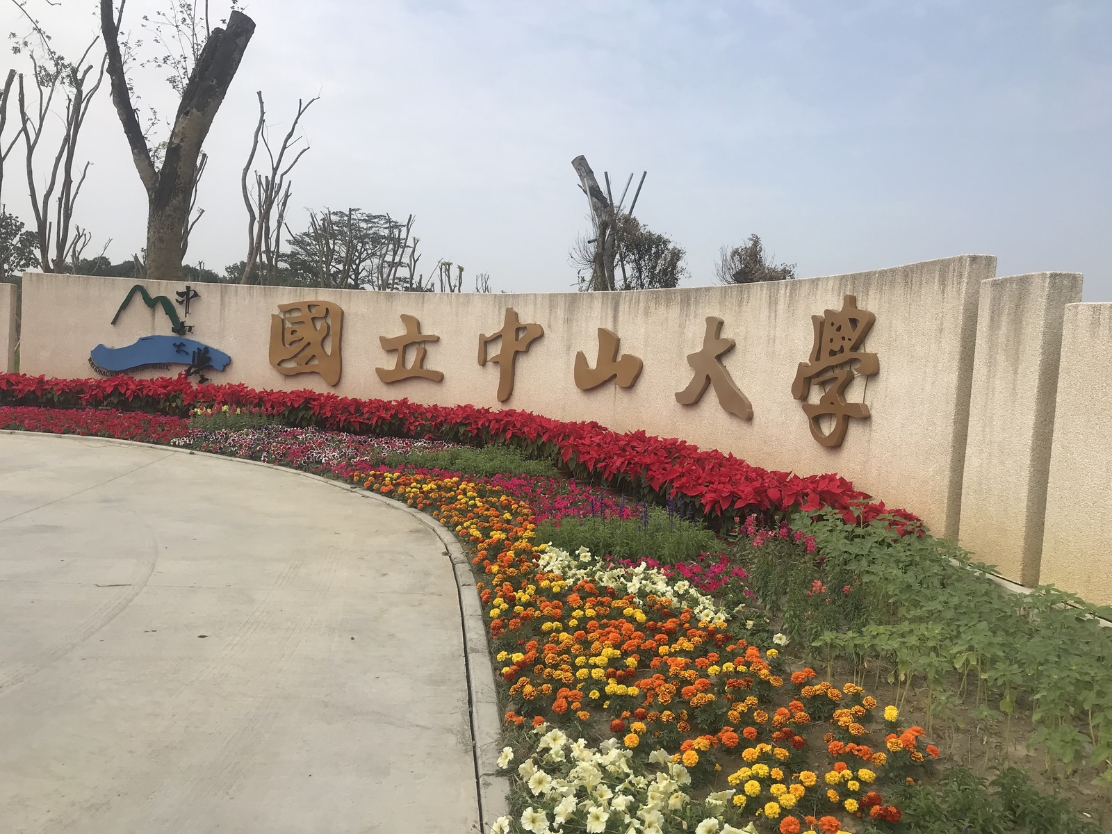 NSYSU, Kaohsiung City Government transform Renwu campus into recreational area for Chinese New Year