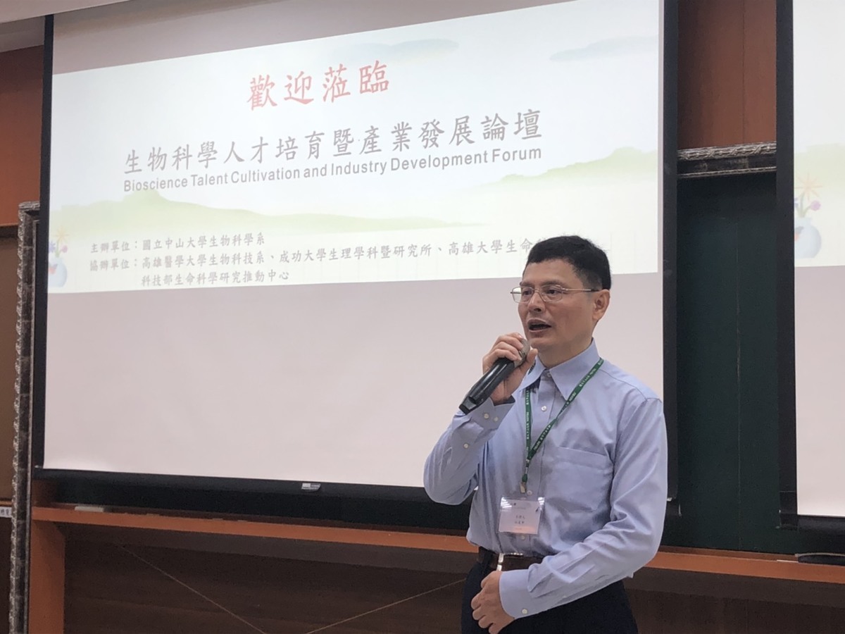 Director of the Department of Biological Sciences at NSYSU – Distinguished Professor Yu-Chung Chiang gave an opening speech on the first day of the Forum.