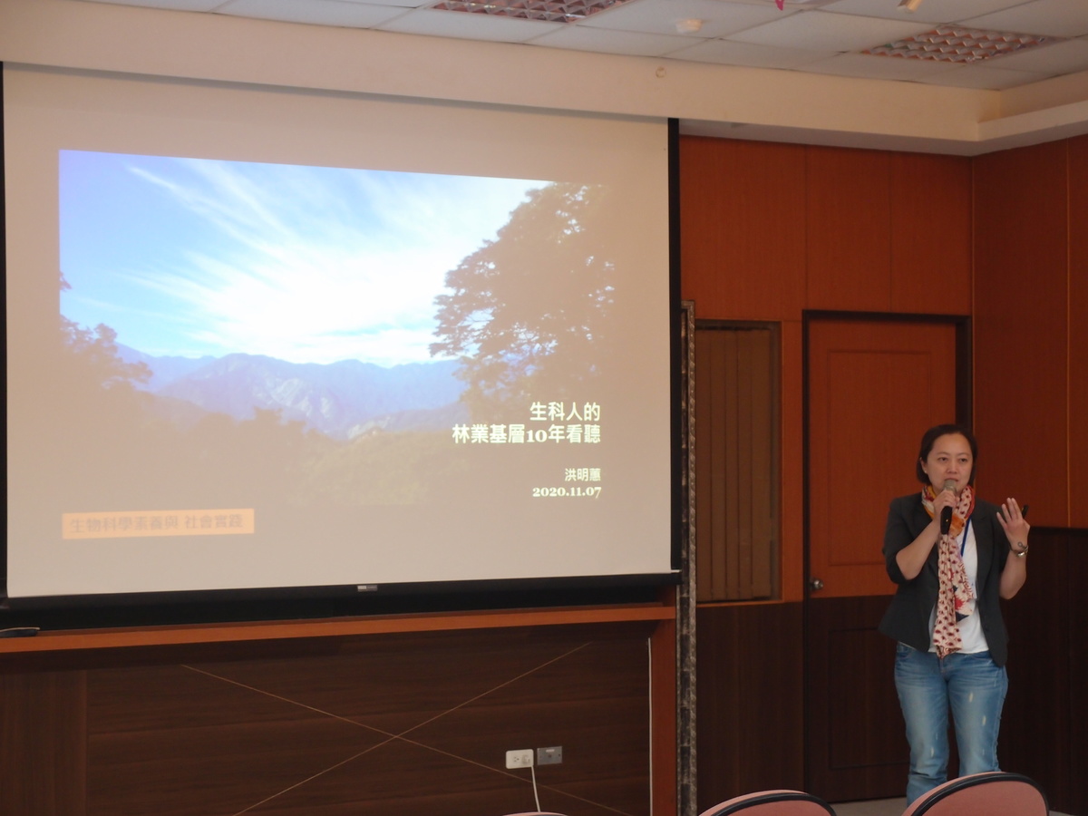 Ming-Hui Hung of the Luodong Forest District Office shared his 10-years’ experience as a biologist working in forestry for 10 years.Image