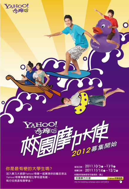 校園魔力大使熱情招募中!圖片