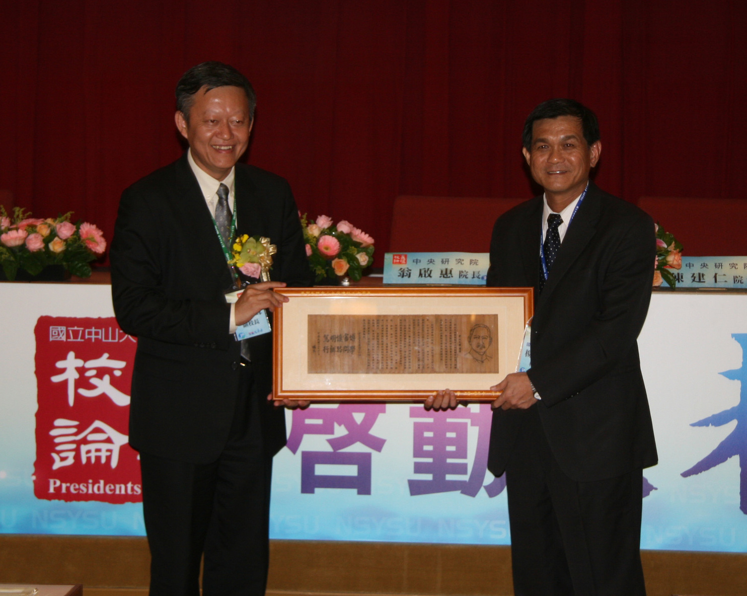 廣州中山大學致贈紀念品圖片