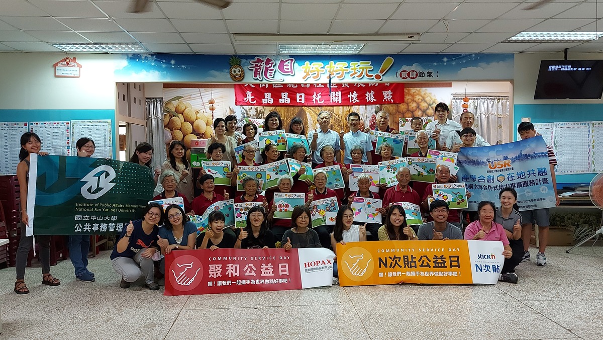 CSR project with Taiwan Hopax Chemicals (Longmu Community in Dashu District, Kaohsiung) – Stick’n art workshop.