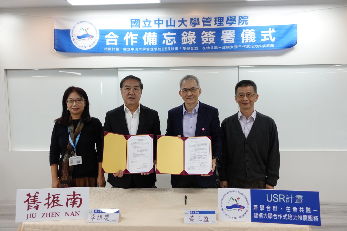 Signing an MOU on cooperation with Jiu Zhen Nan Foods. From the left is Associate Dean of CoM Professor Shu-Chuan Yeh, Chairman of Jiu Zhen Nan Foods Eric Lee, Dean San-Yih Hwang and Associate Dean Jui-Kun Kuo of CoM.