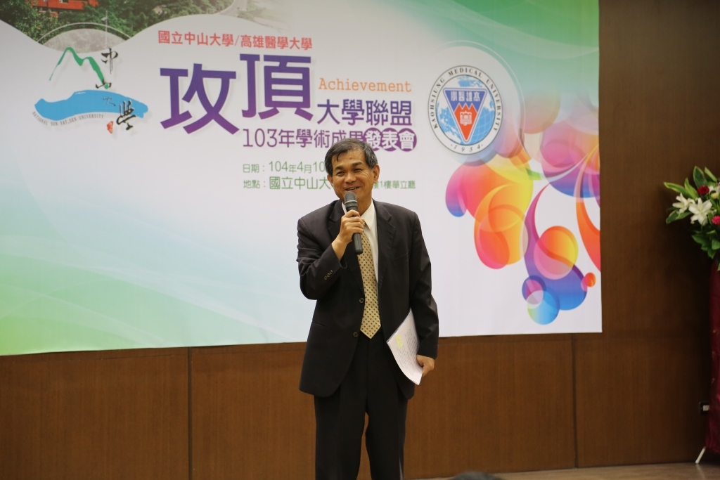 中山大學校長楊弘敦圖片