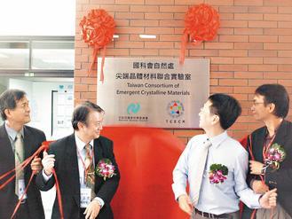 國科會昨天為「尖端晶體材料聯合實驗室」揭牌，圖中由左至右為中山大學校長楊弘敦、國科會副主任委員陳正宏、中山材料與光電科學學系教授周明奇、台灣大學材料科學及工程學系教授陳俊維。 記者蔡永彬／攝影圖片
