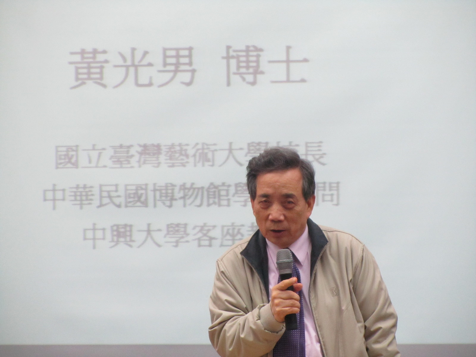 台灣藝術大學校長黃光男分享圖片