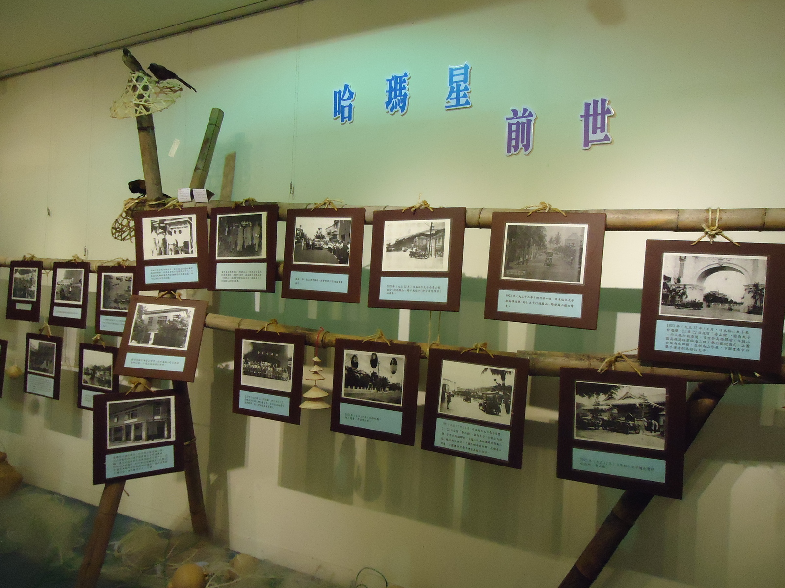 蔣公行館正展出珍貴的歷史資料，歡迎參觀!圖片