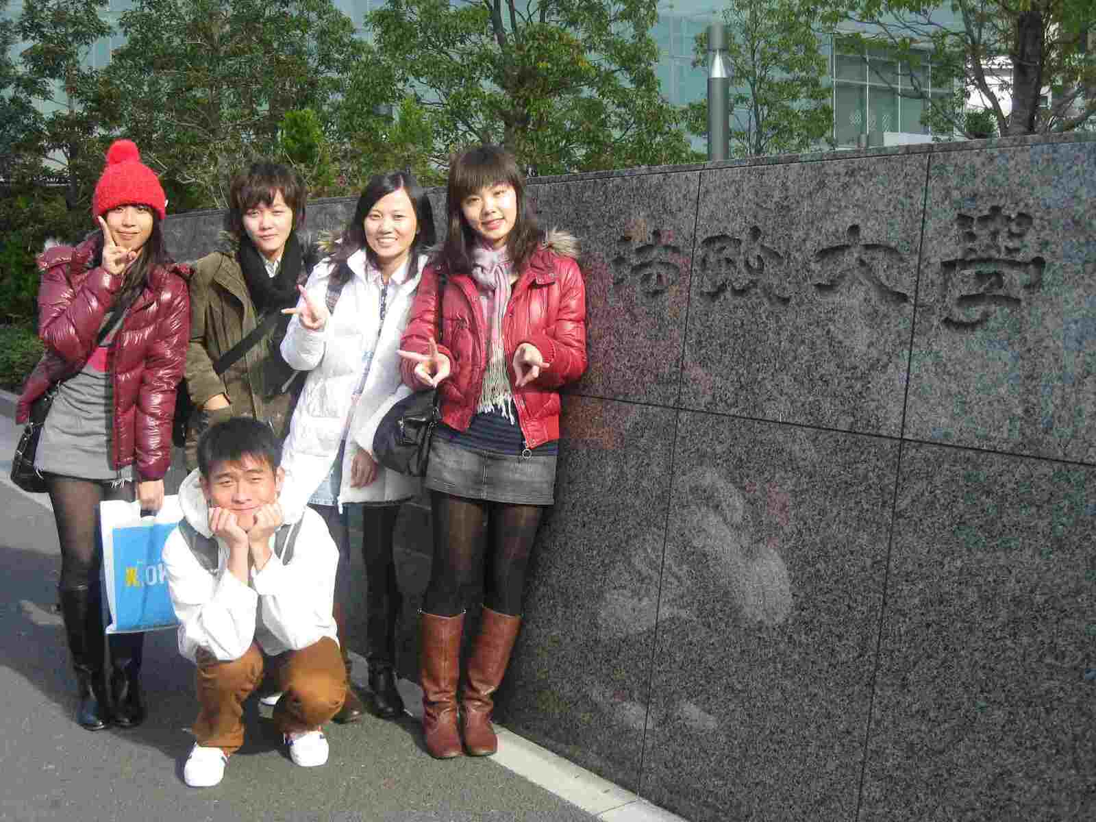 學生於法政大學前合影圖片