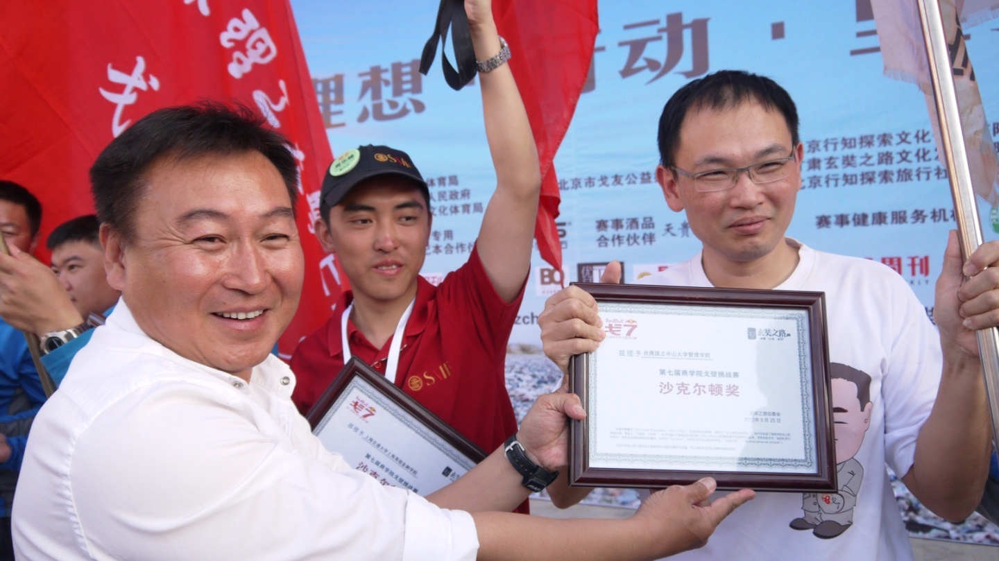 榮譽沙克爾頓獎圖片