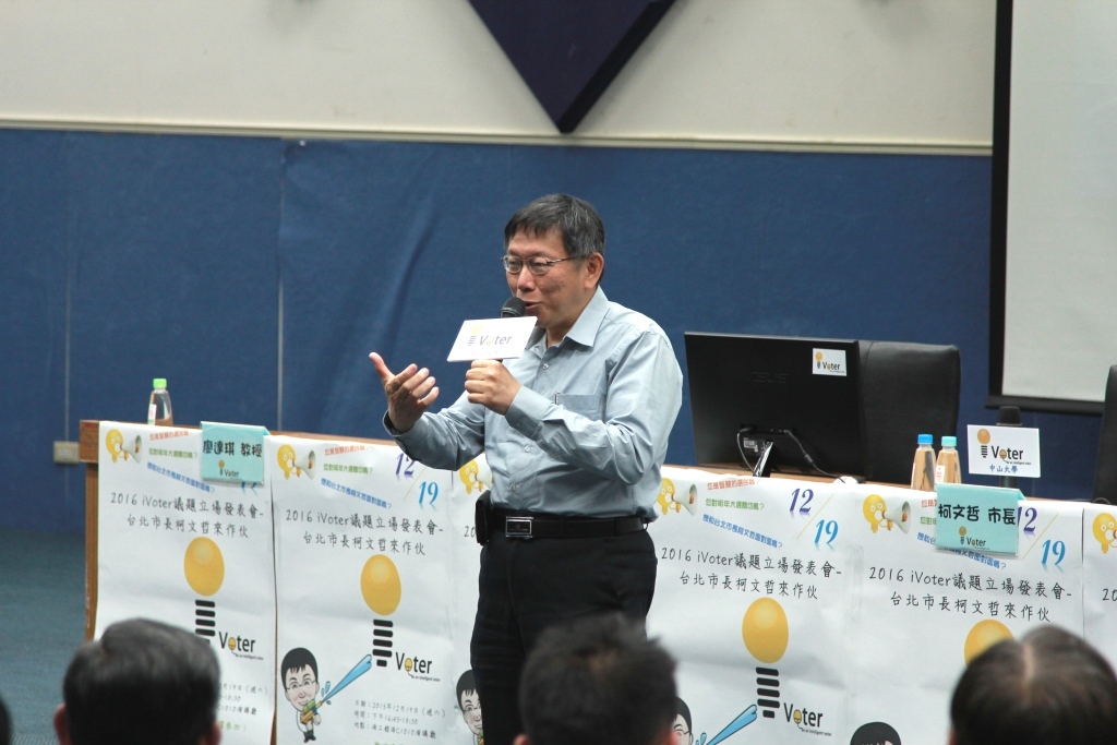 柯文哲教授認為人類應該堅持正面和進步的方向圖片