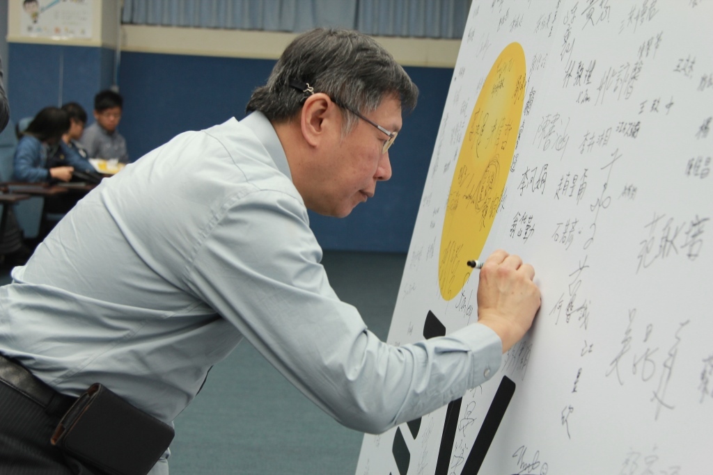 柯文哲市長簽名支持iVoter圖片